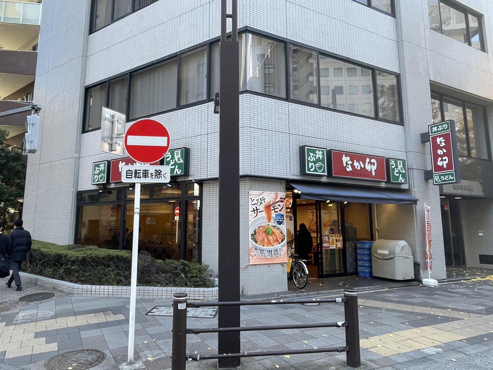 徒歩2分のなか卯 八丁堀店