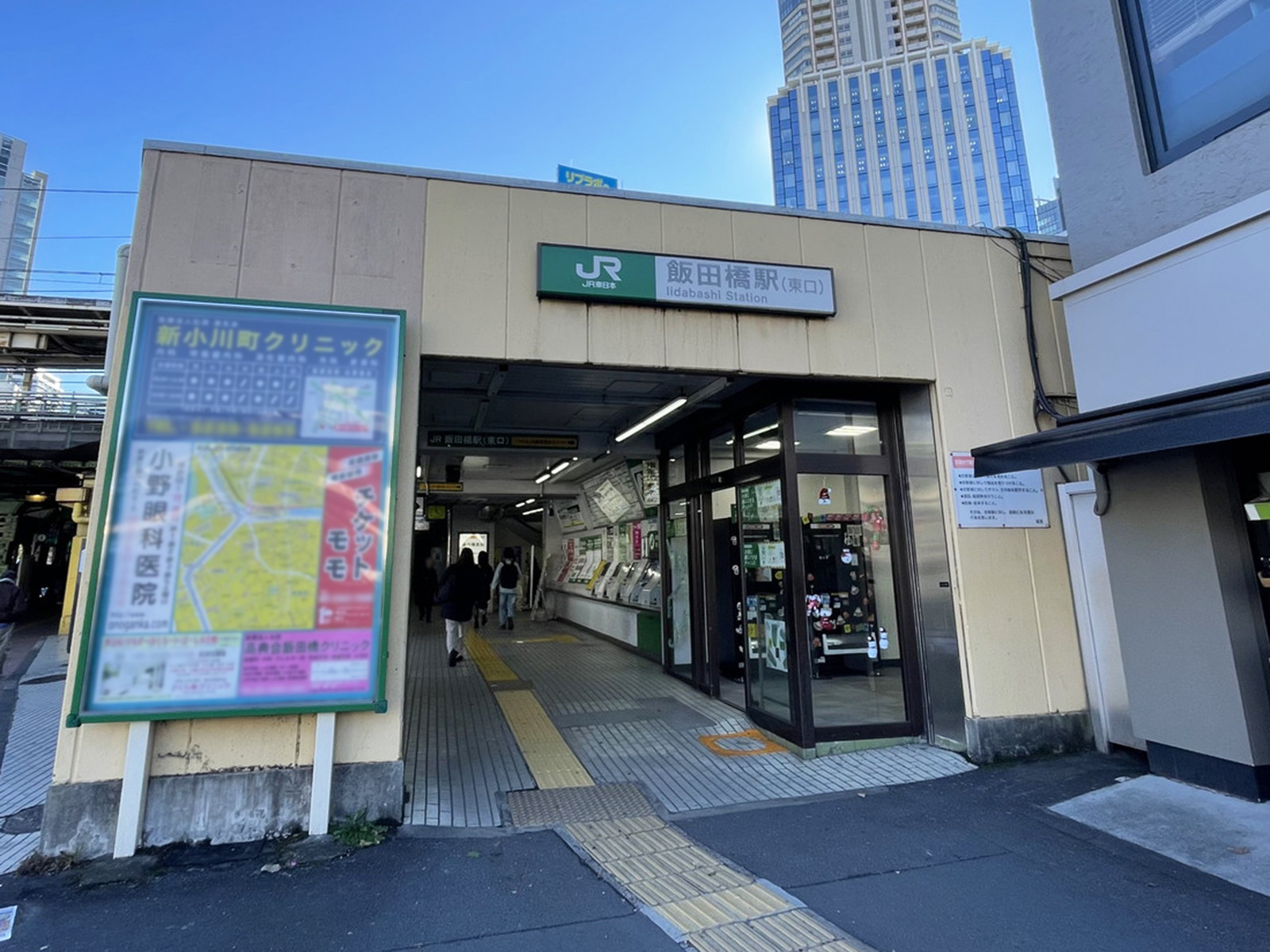 最寄りの「飯田橋駅」