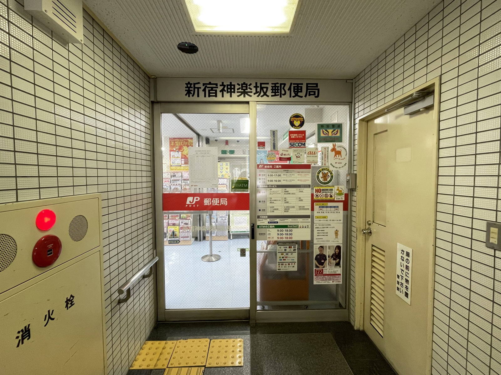 徒歩1分の新宿神楽坂郵便局