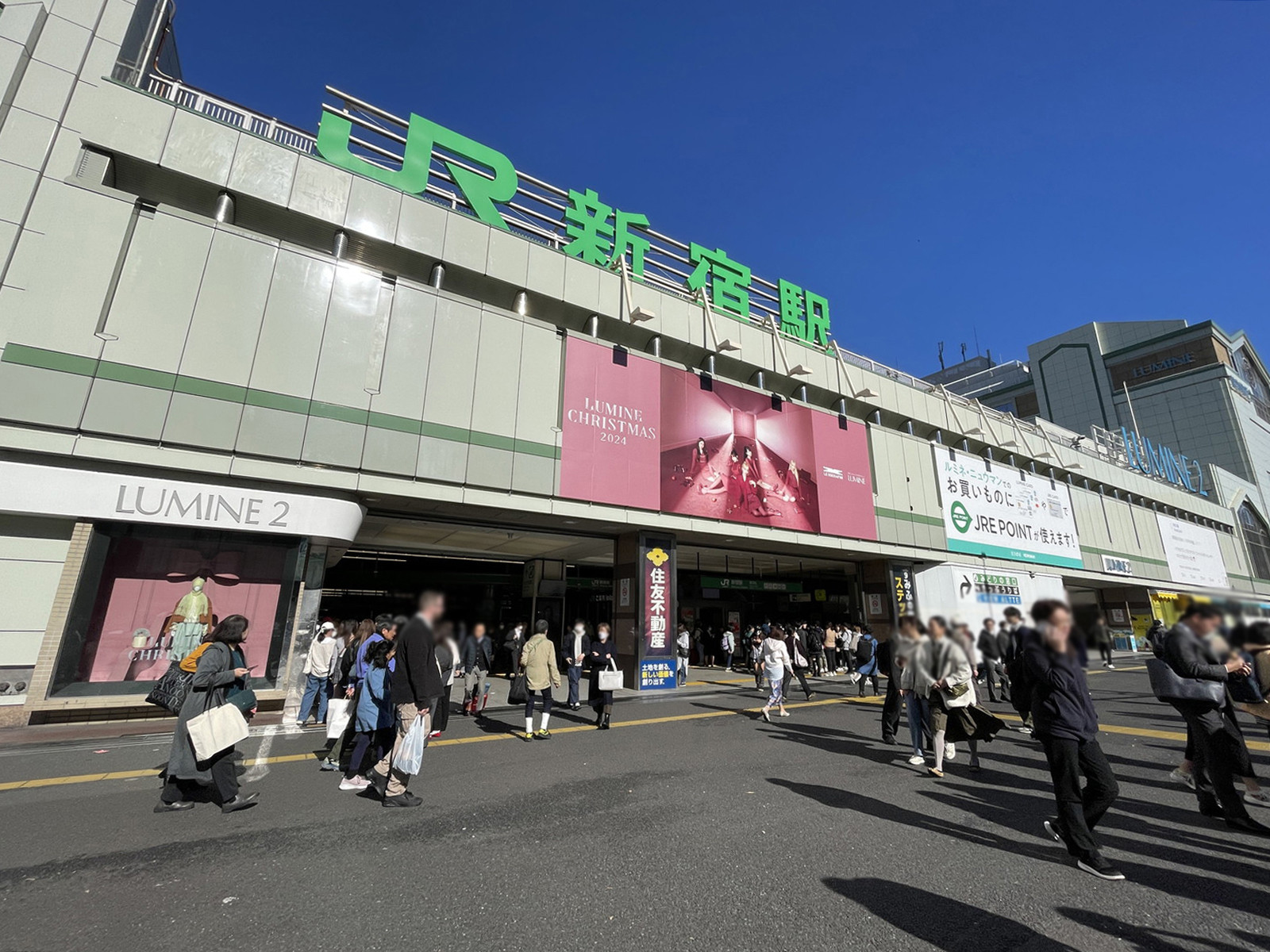 最寄りの「新宿駅」