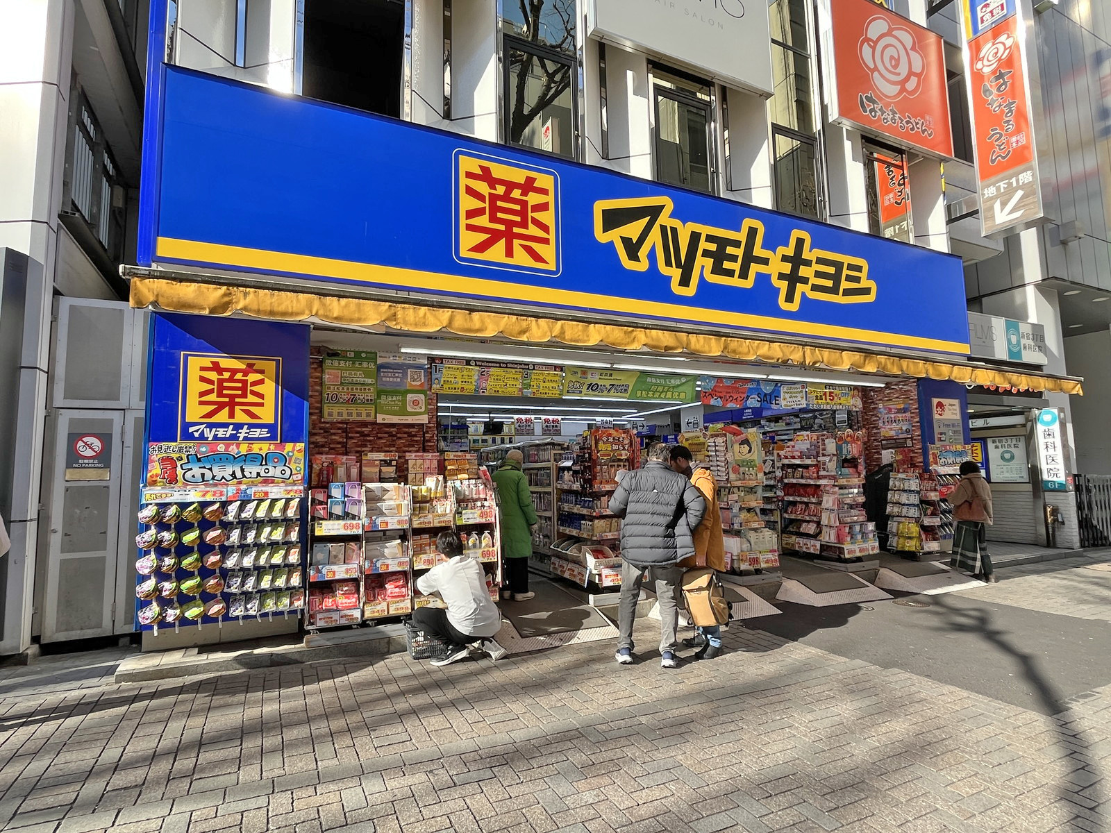 徒歩1分のマツモトキヨシ 新宿店