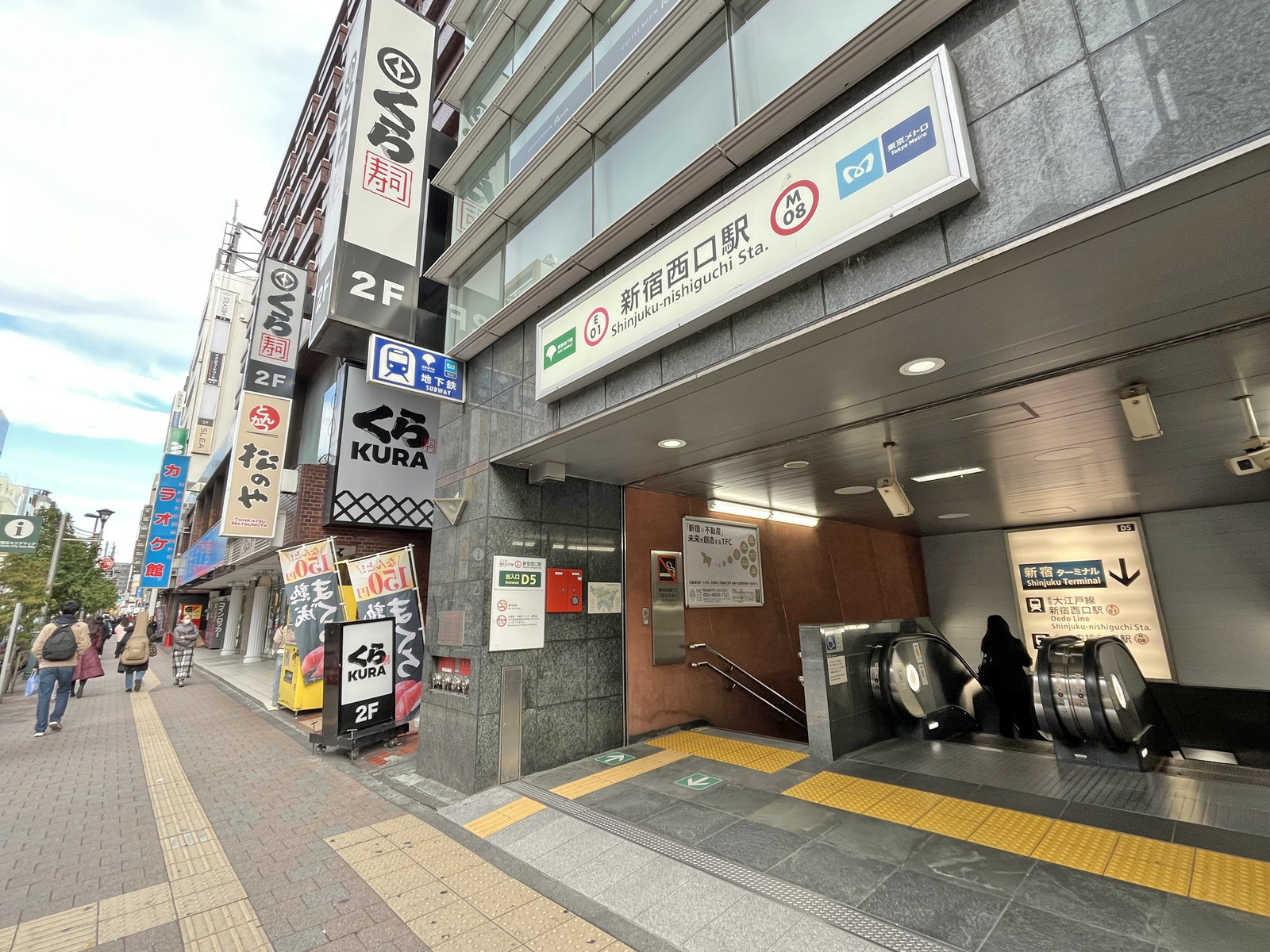 最寄りの「新宿西口駅」