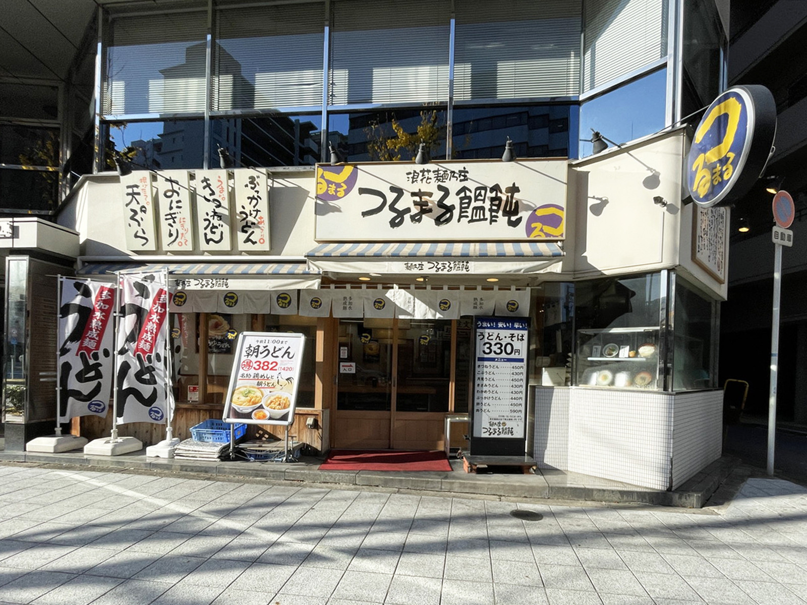 徒歩1分のつるまる饂飩 京町堀店