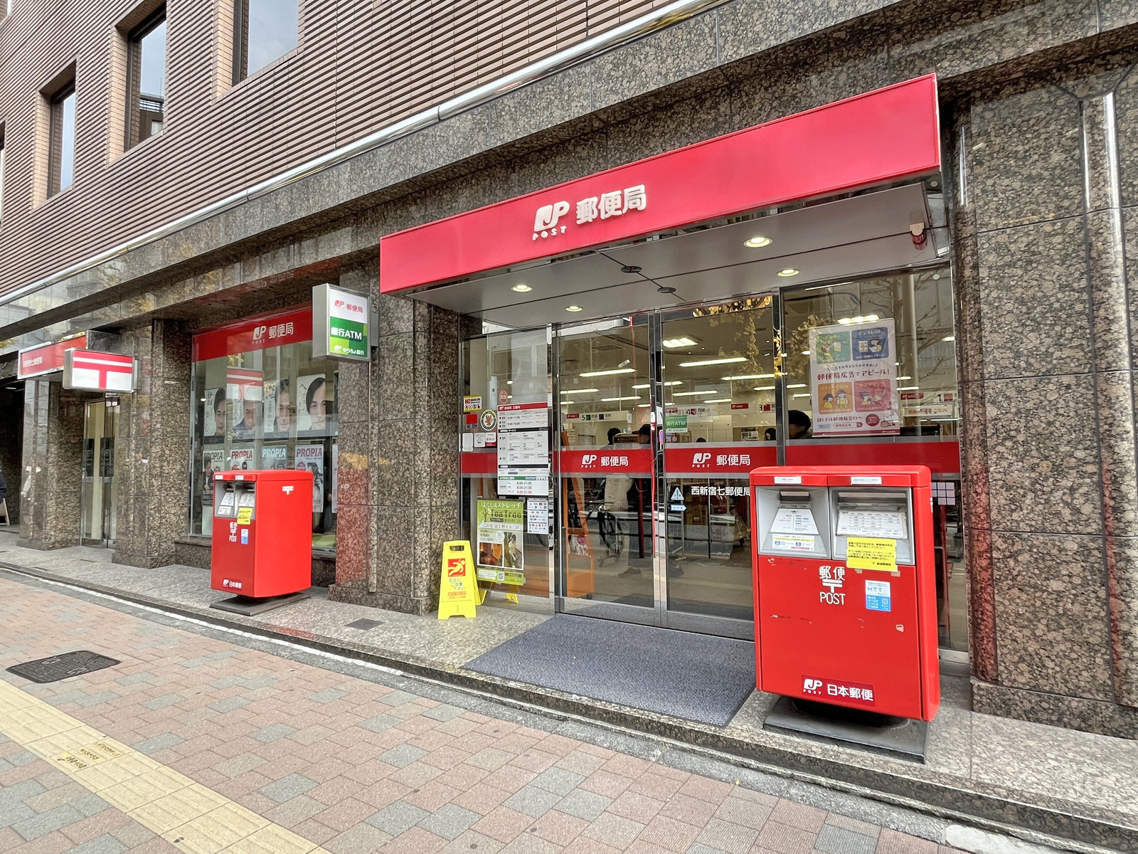 斜め向かいの西新宿七郵便局