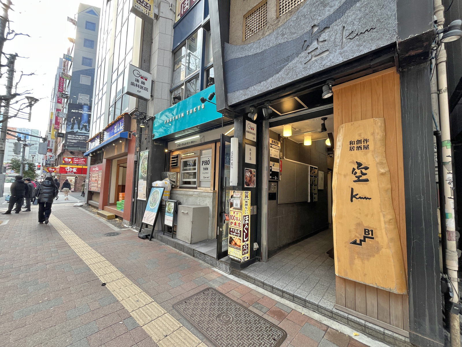 付近には飲食店が充実