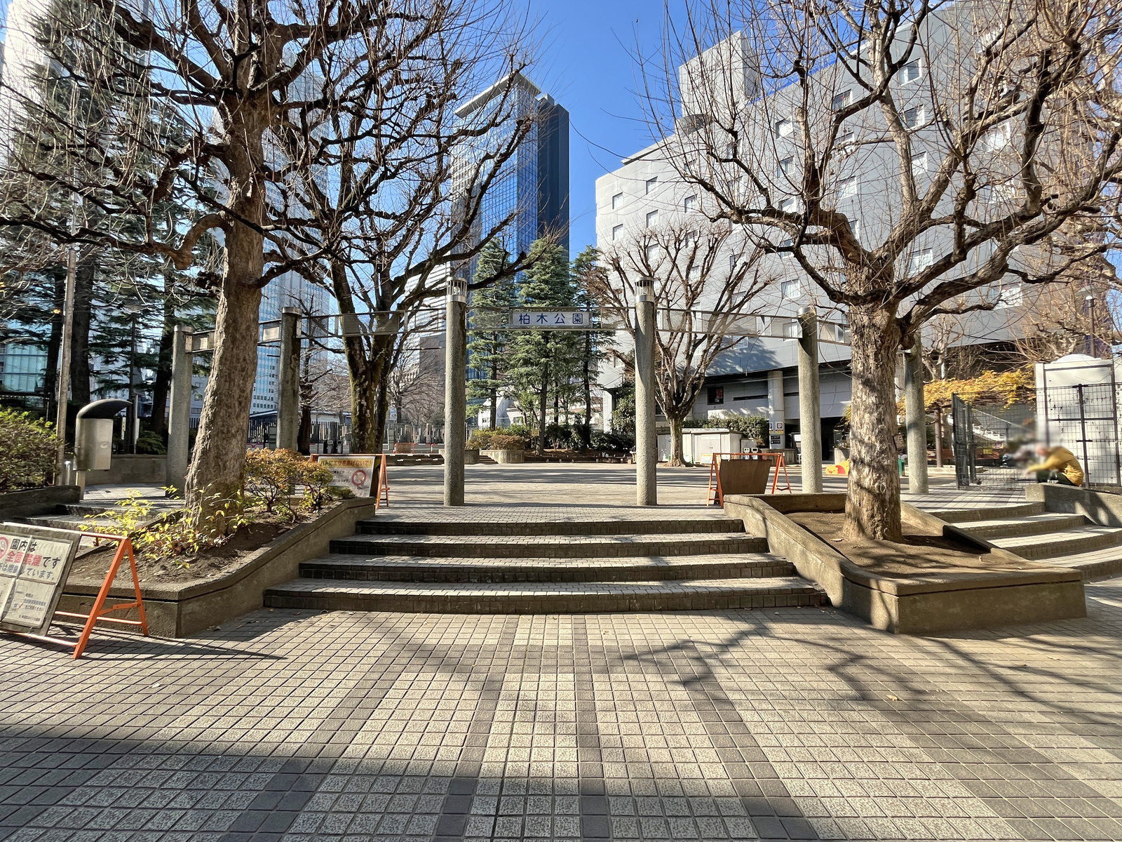 徒歩2分の新宿区立柏木公園