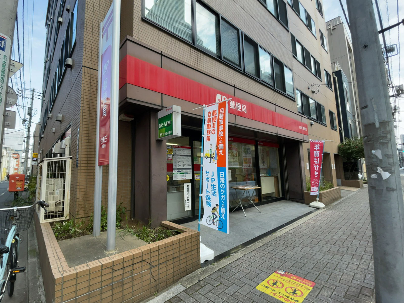 徒歩1分の台東三郵便局