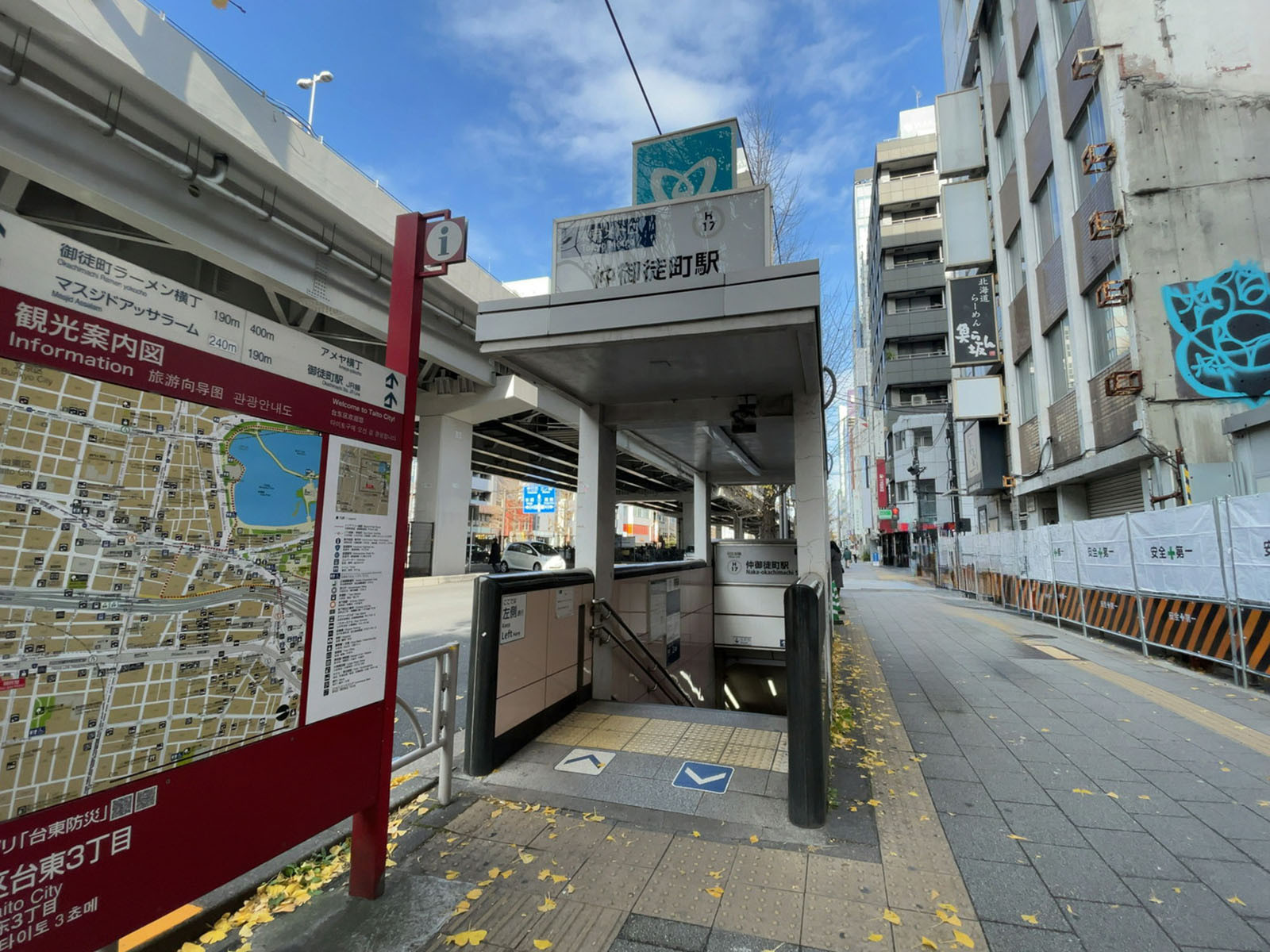 最寄りの「仲御徒町駅」