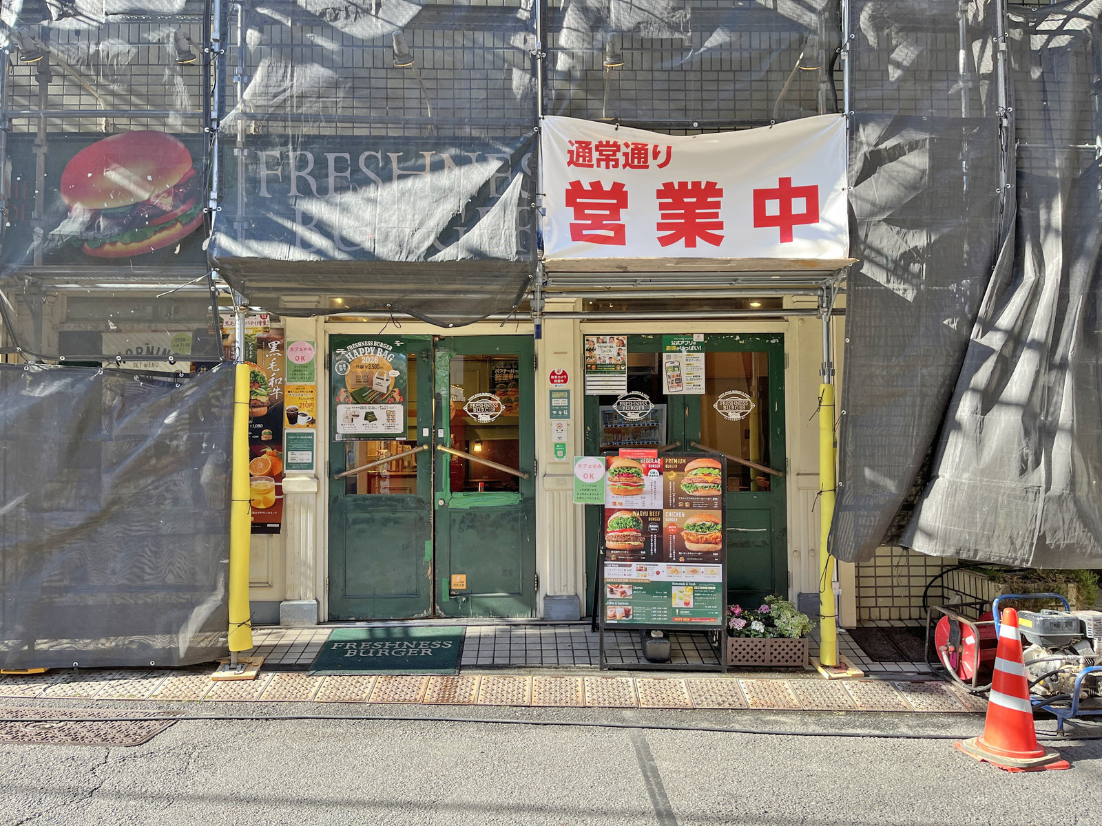 徒歩2分のフレッシュネスバーガー曙橋店