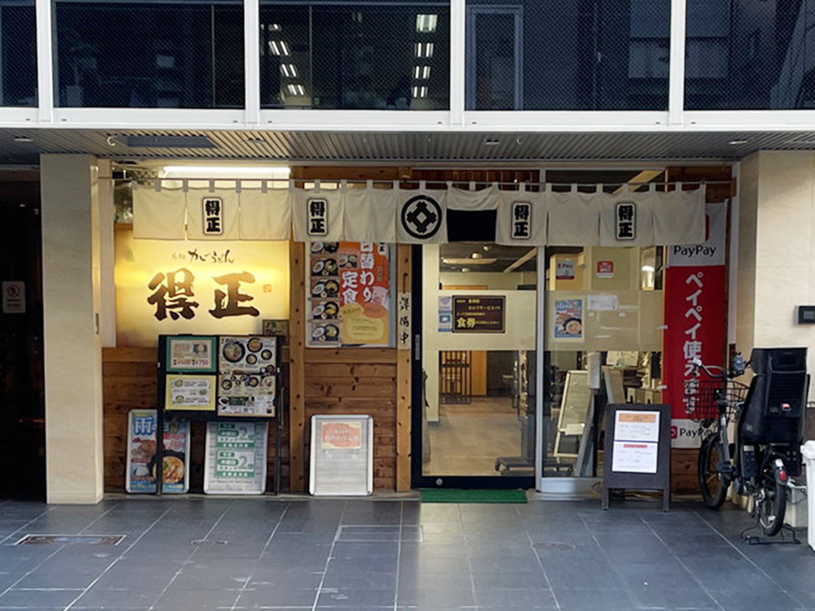 同じ通りにある得正 平野町4丁目店
