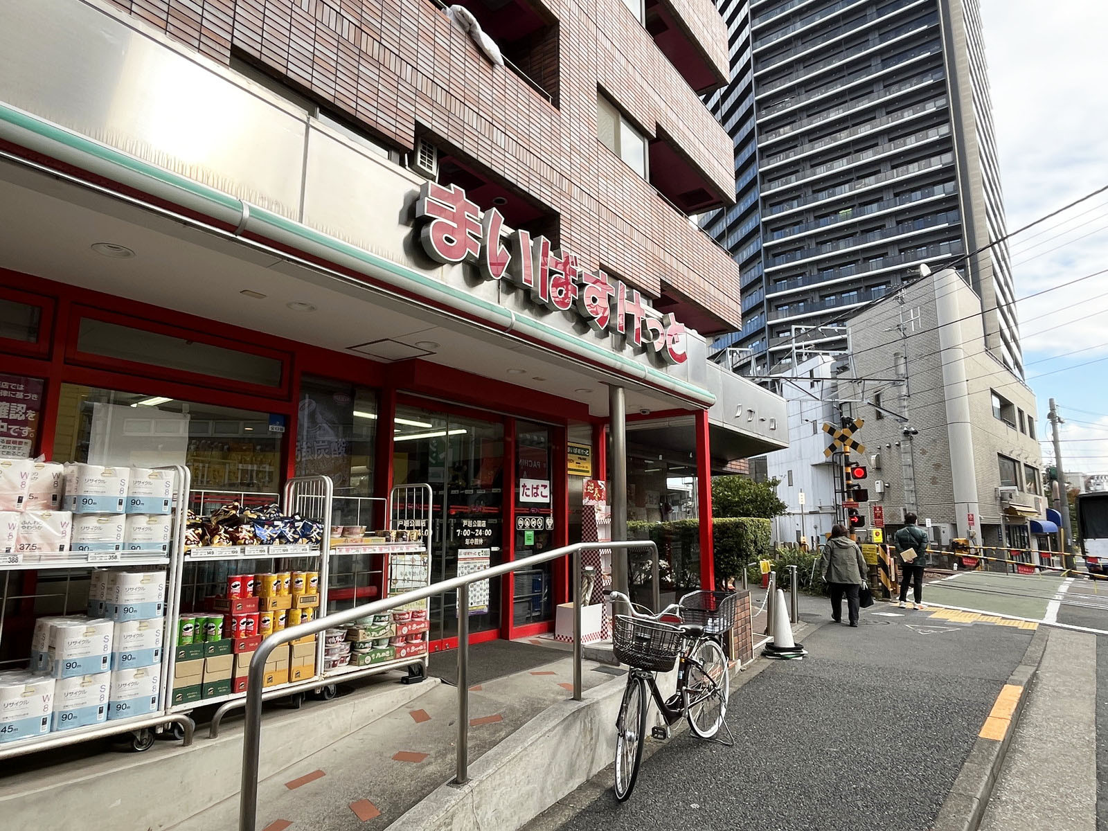 付近のまいばすけっと 戸越公園店