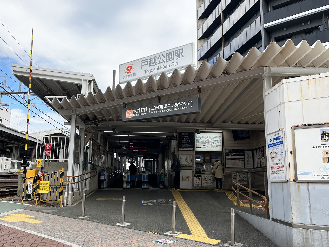 最寄りの「戸越公園駅」