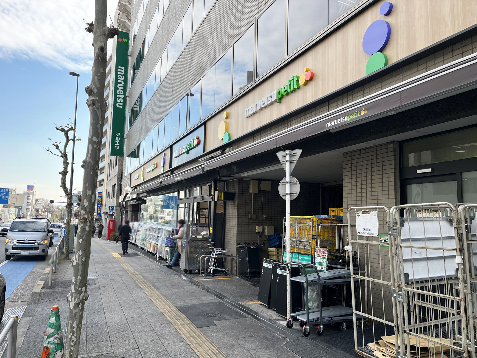 徒歩3分のマルエツ プチ 新大塚店