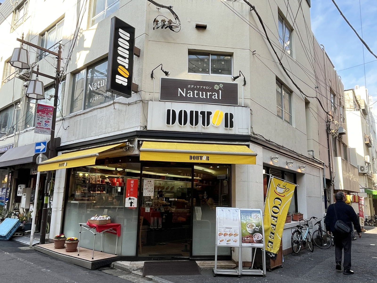 向かいのドトールコーヒーショップ 大塚南口店