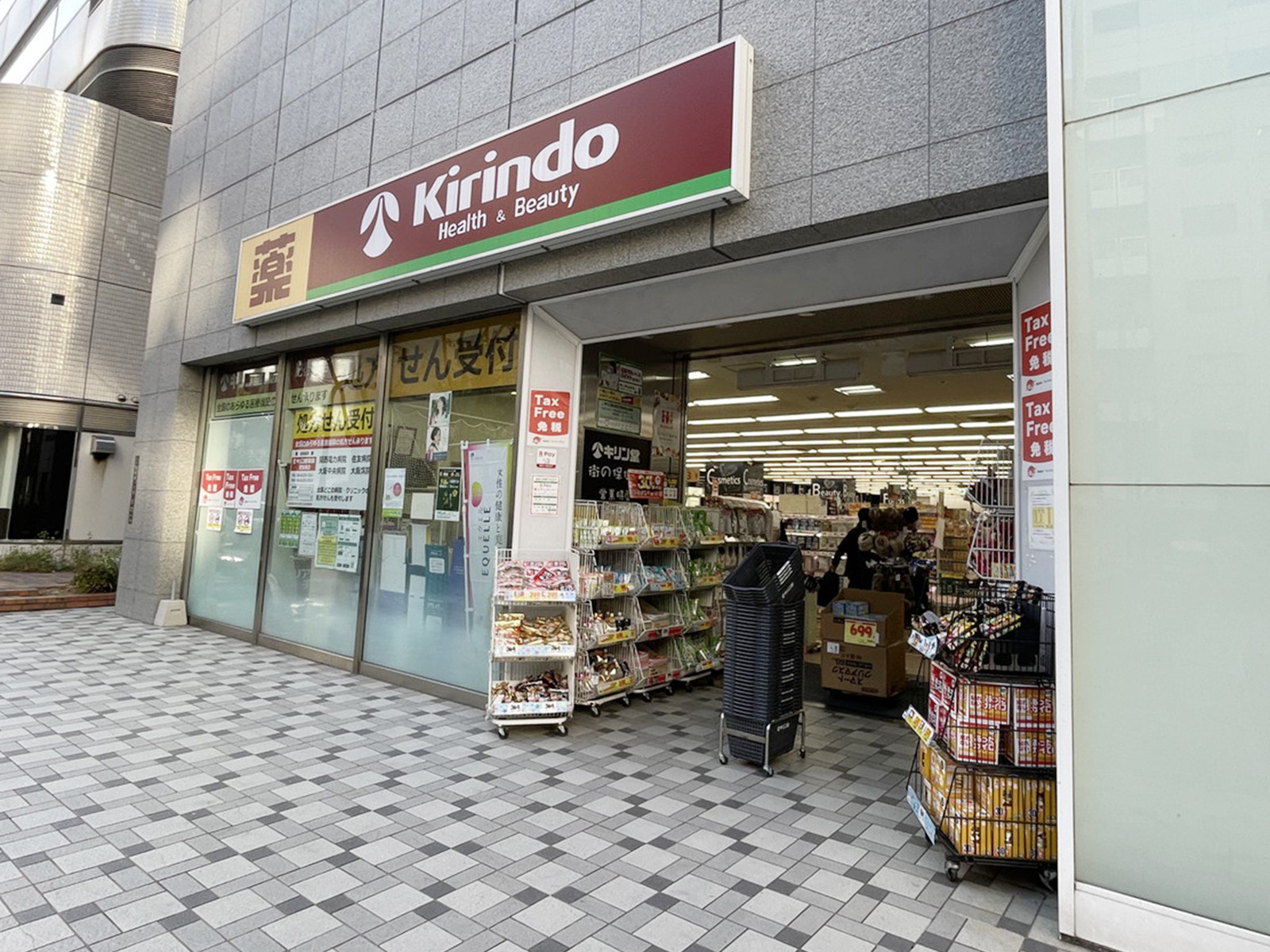 徒歩2分のキリン堂 肥後橋店