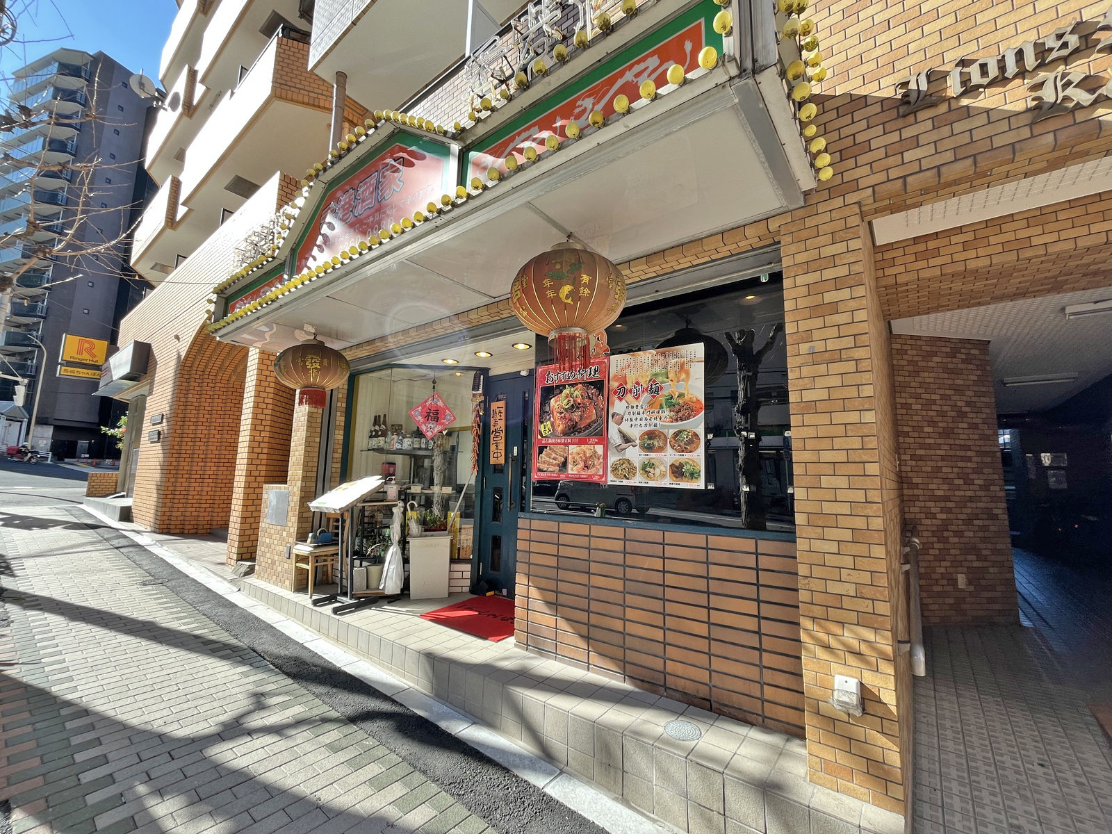 徒歩1分の中国料理 香港酒家