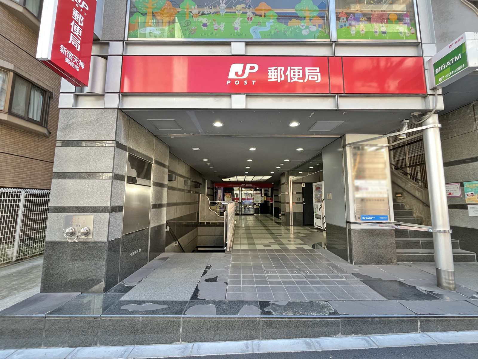 徒歩2分の新宿天神郵便局