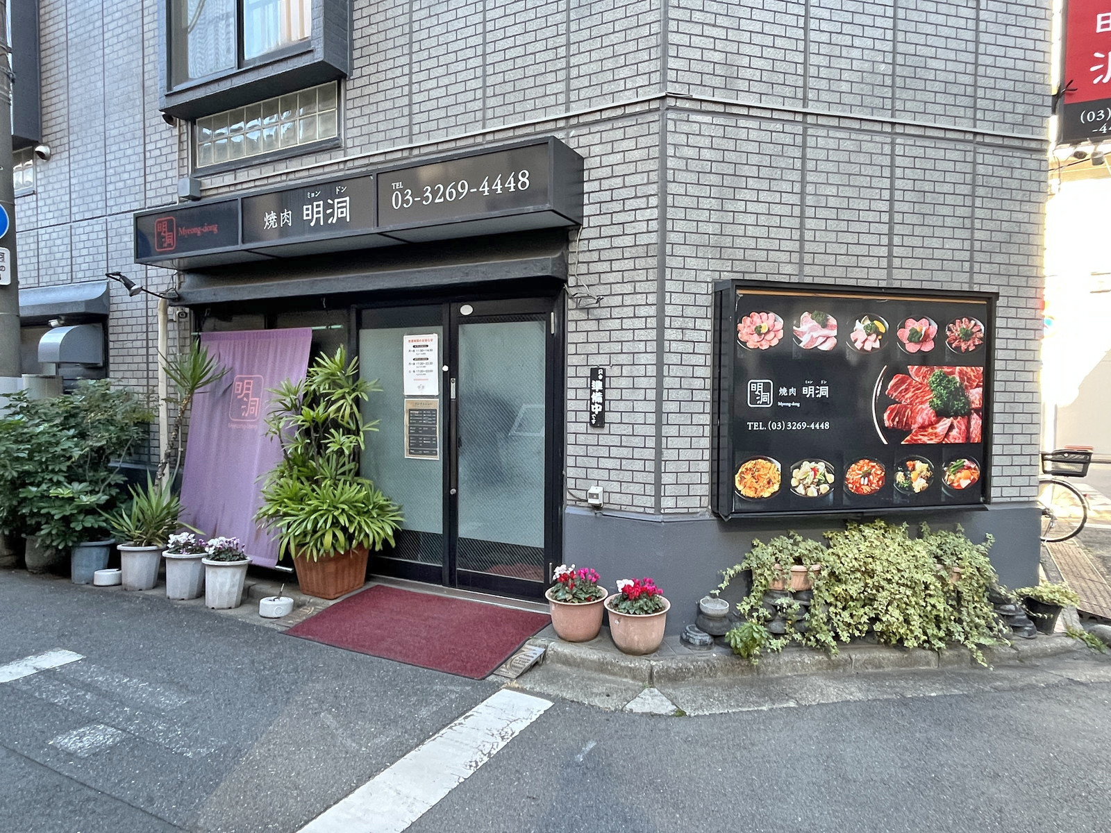 徒歩1分の焼き肉 明洞