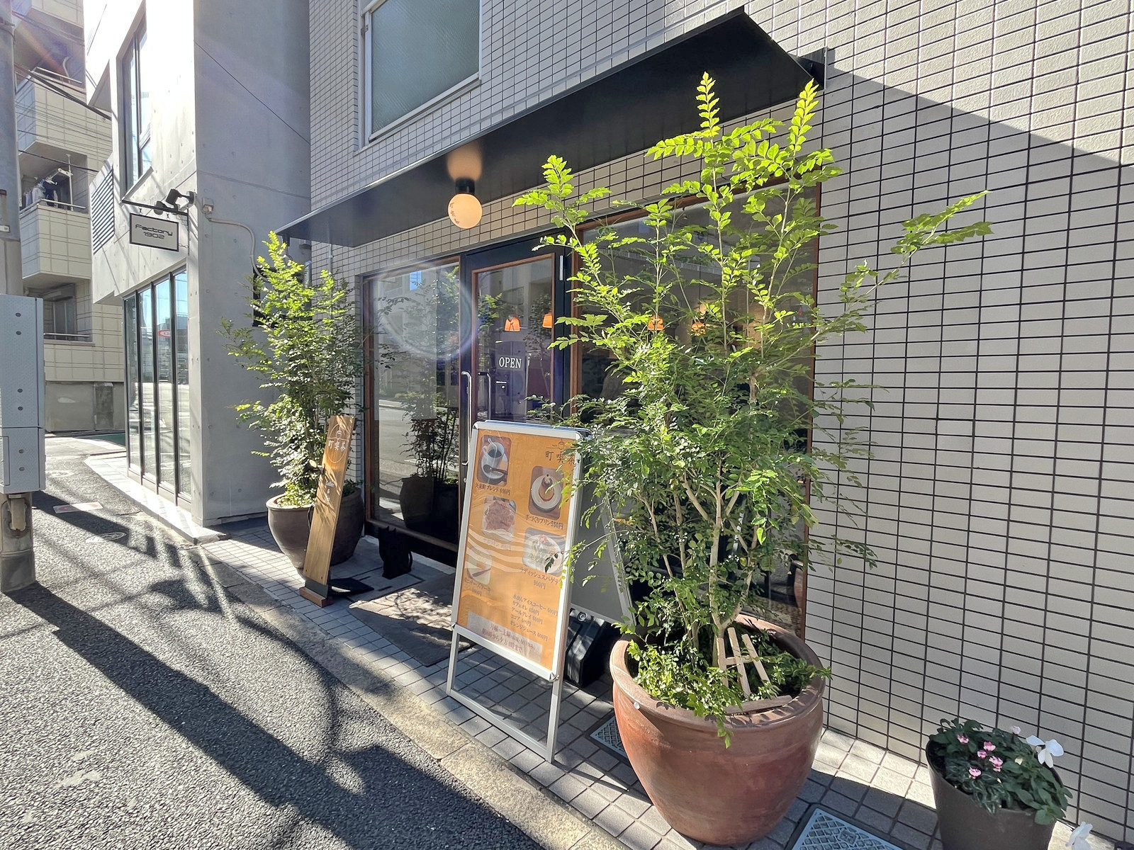 徒歩3分の喫茶 町喫茶