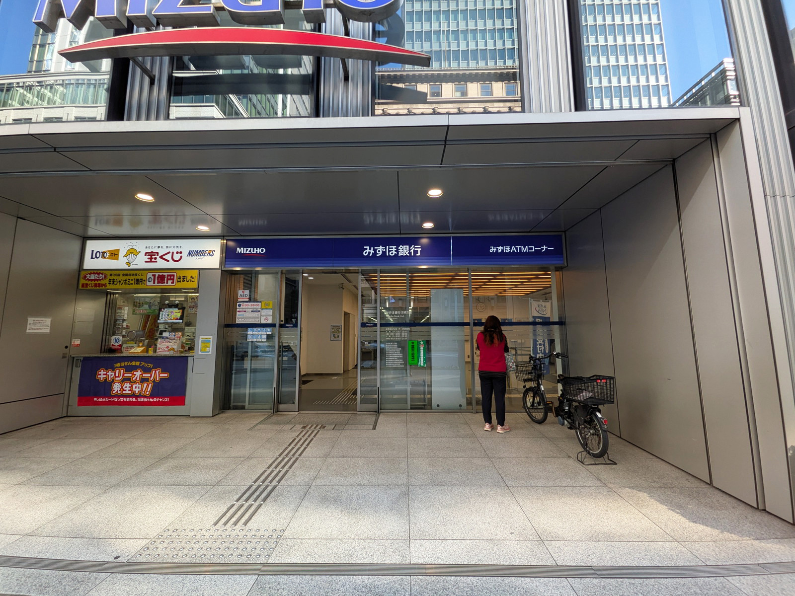 徒歩2分のみずほ銀行 京橋支店