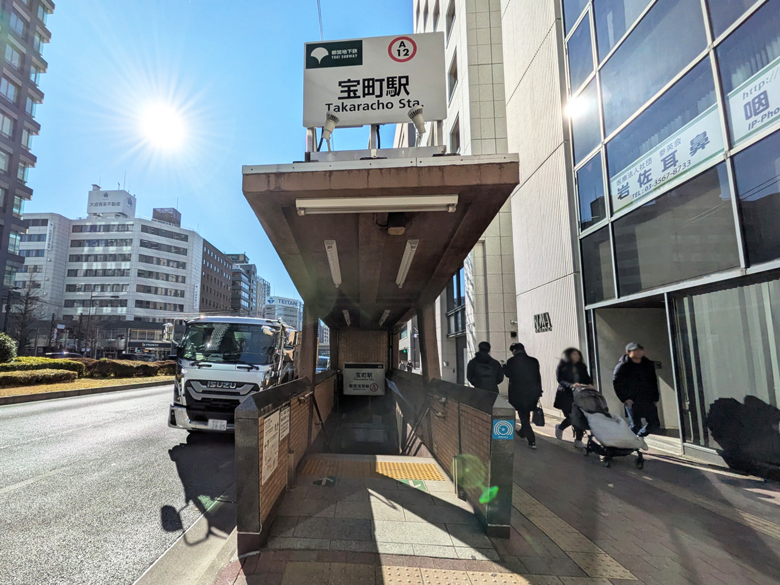 近くの「宝町駅」
