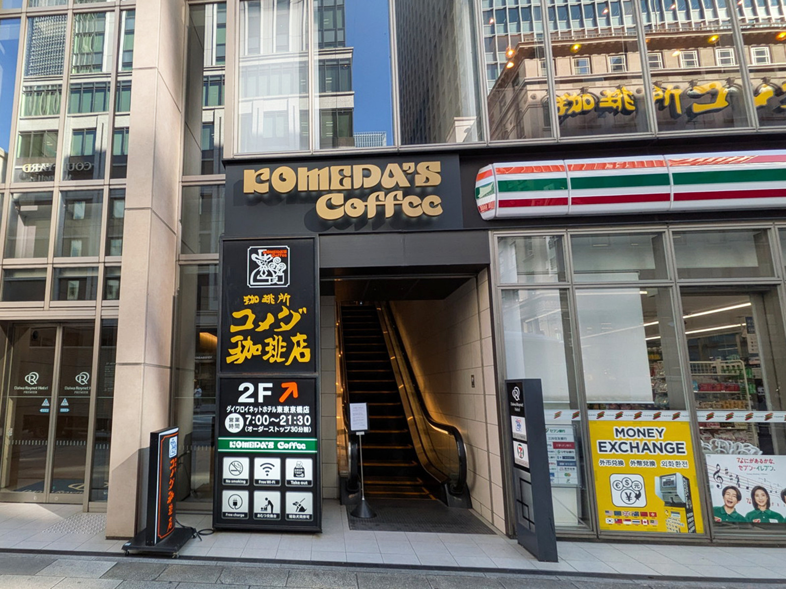 徒歩2分のコメダ珈琲店 ダイワロイネットホテル東京京橋店