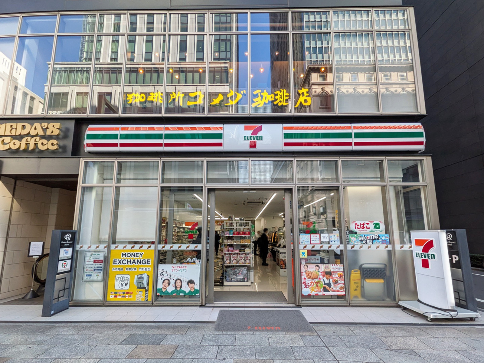 徒歩2分のセブン-イレブン DR東京京橋ロイネット店