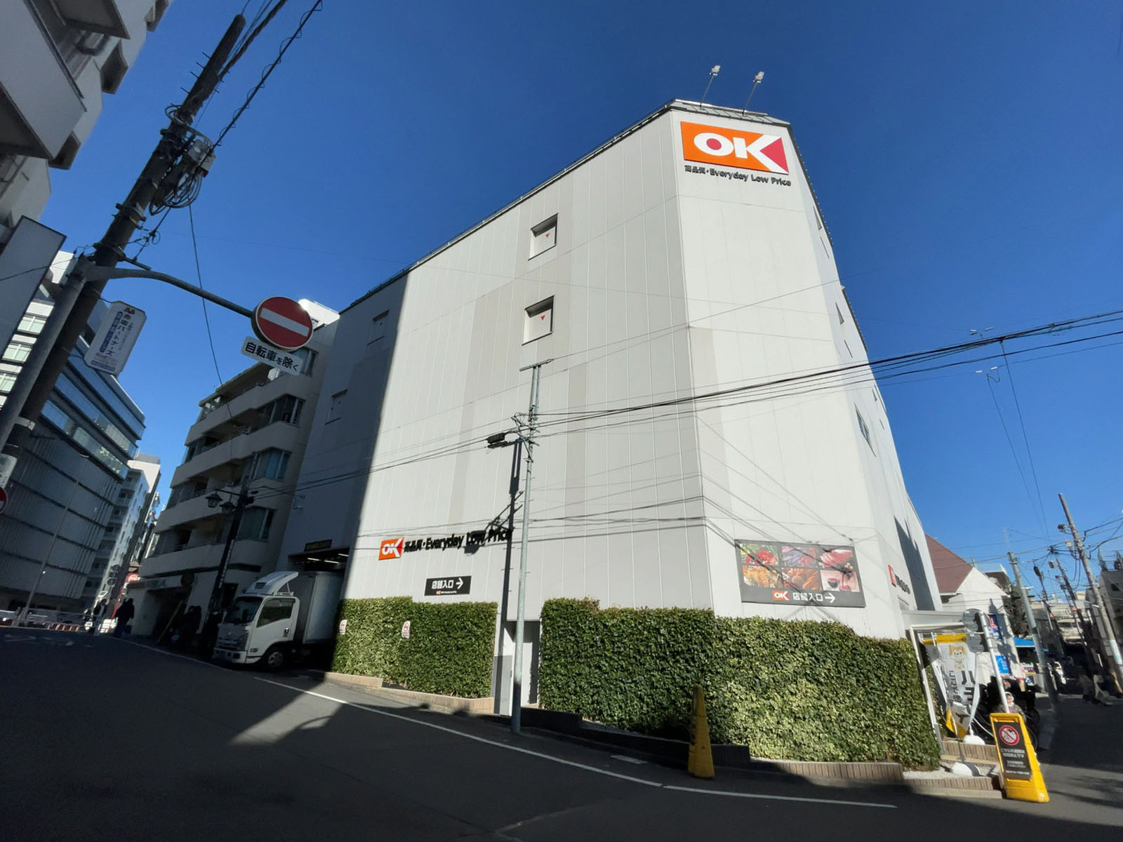徒歩4分のオーケー 千駄ヶ谷店