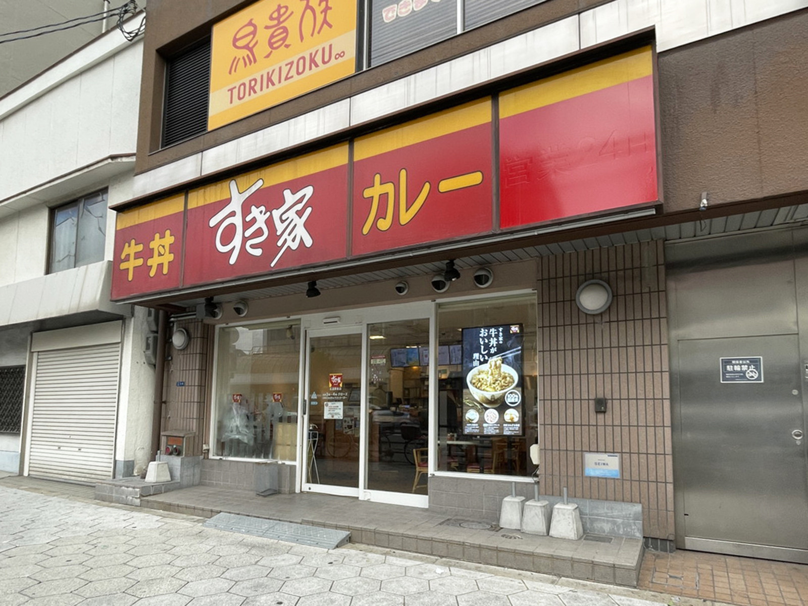徒歩3分のすき家 玉造駅前店