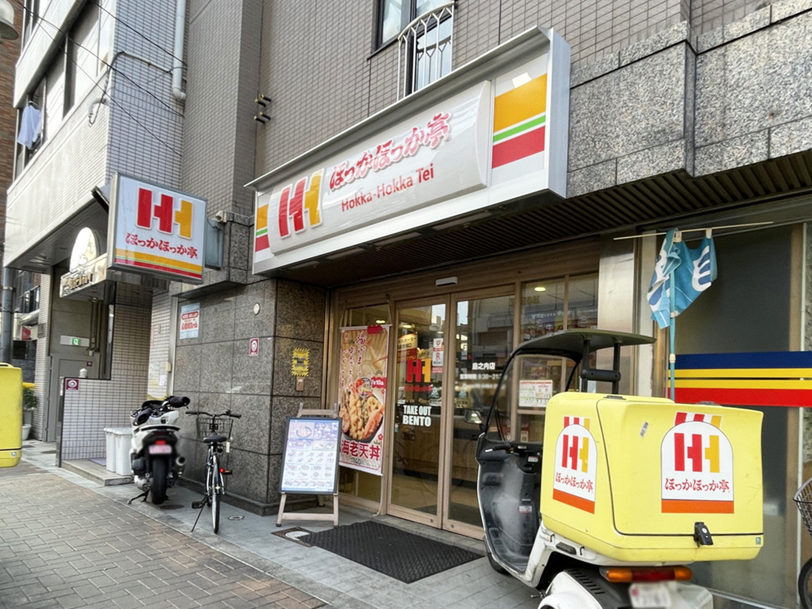 徒歩2分のほっかほっか亭 島之内店