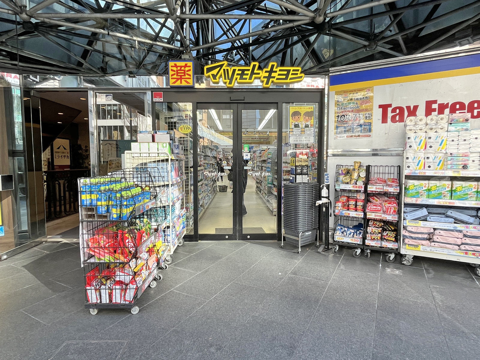 徒歩2分の薬 マツモトキヨシ 南青山店