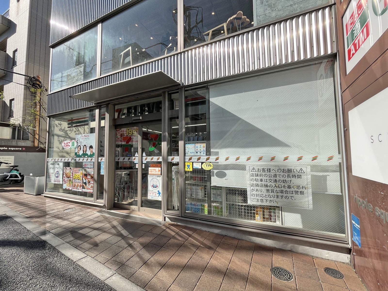 徒歩1分のセブン-イレブン 港区南青山3丁目店