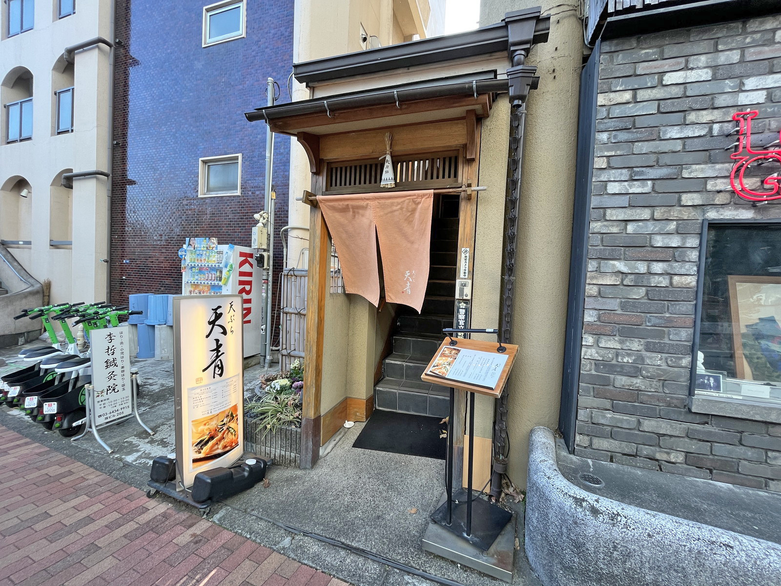 徒歩4分の天ぷら 天青