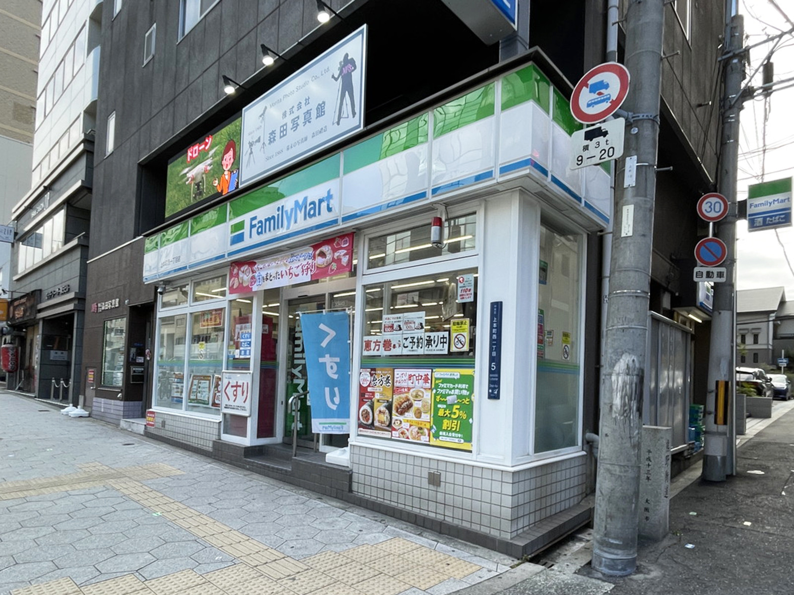 近くのファミリーマート 上本町西一丁目店