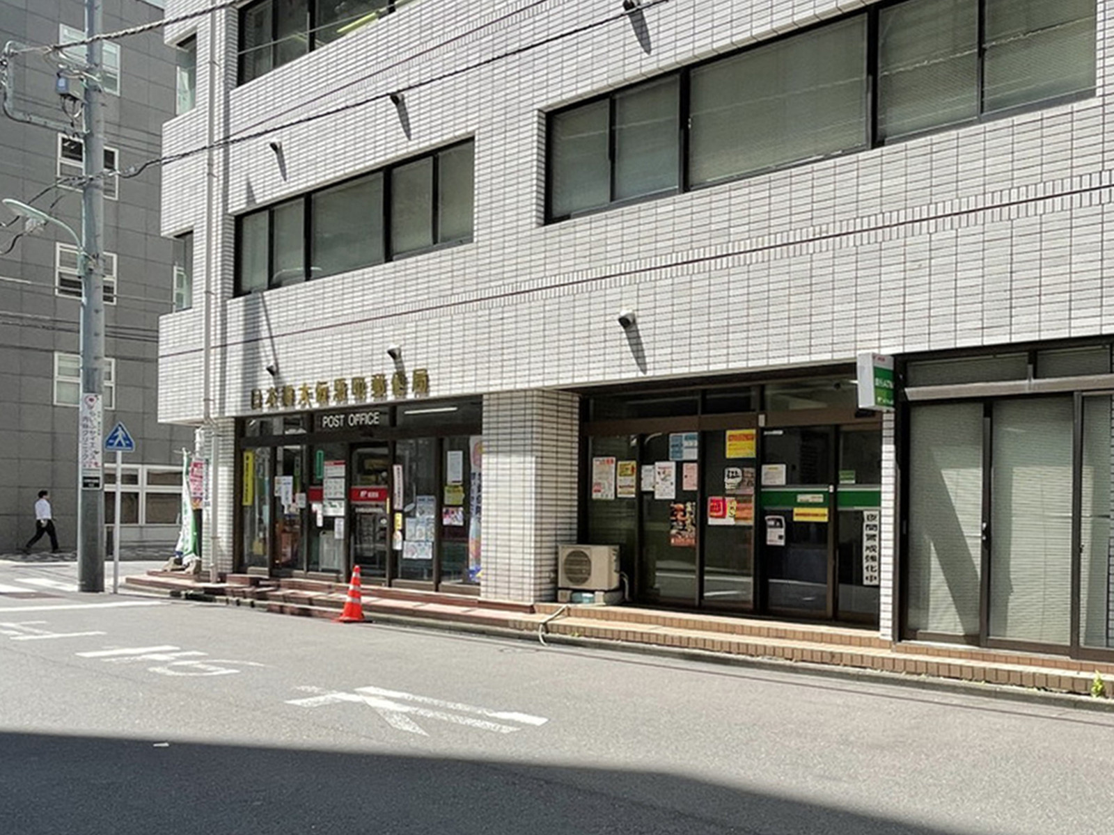 徒歩3分の日本橋大伝馬町郵便局