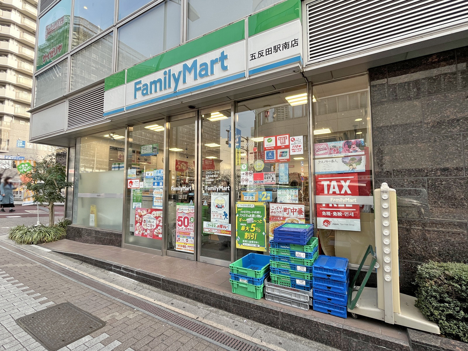 徒歩1分のファミリーマート 五反田駅南店