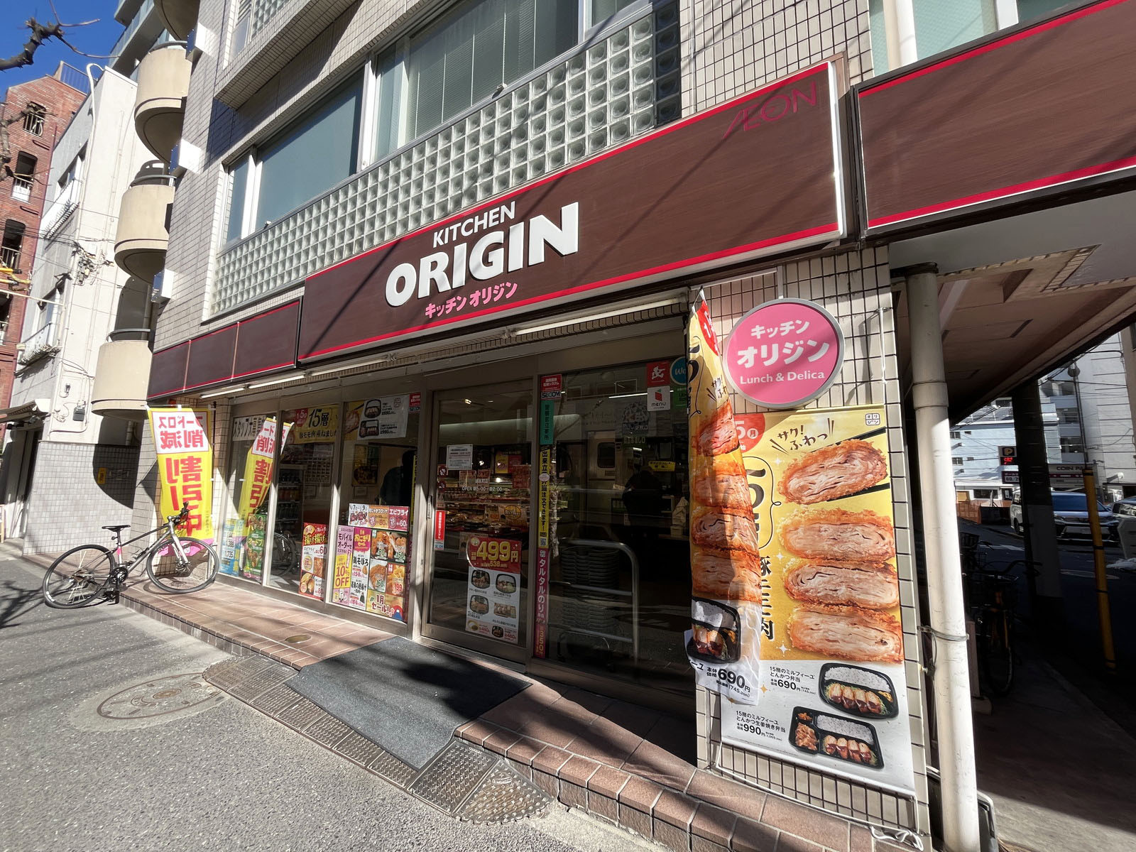 並びにあるキッチンオリジン 錦糸町店