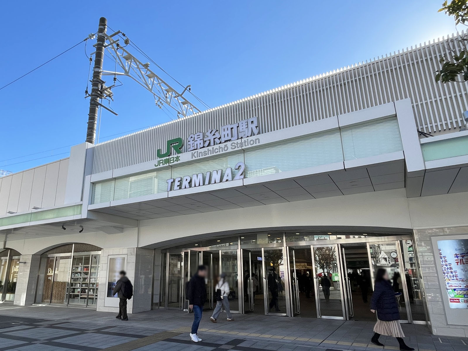 最寄りの「錦糸町駅」