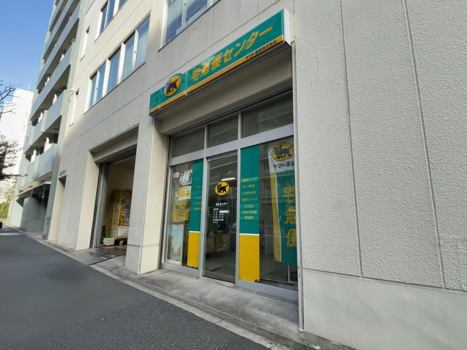 徒歩5分のヤマト運輸 渋谷神泉町営業所