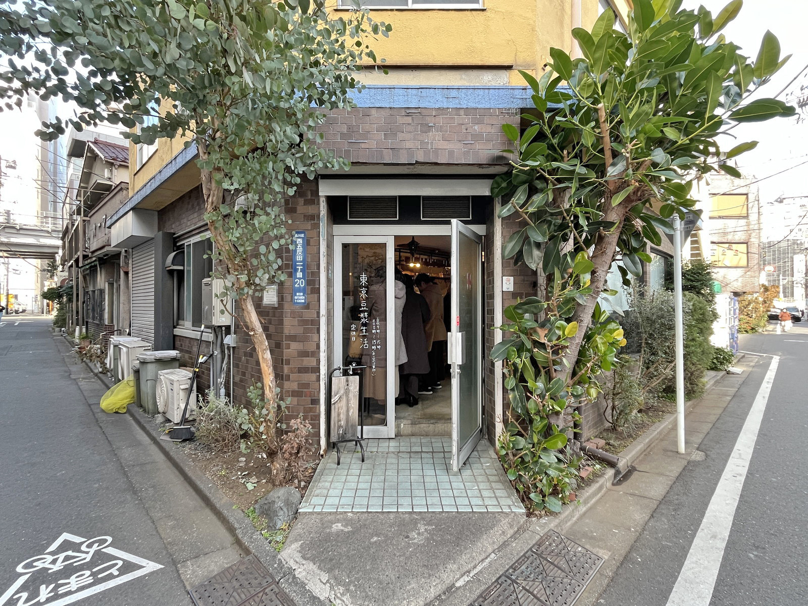 徒歩3分の台湾料理 東京豆漿生活