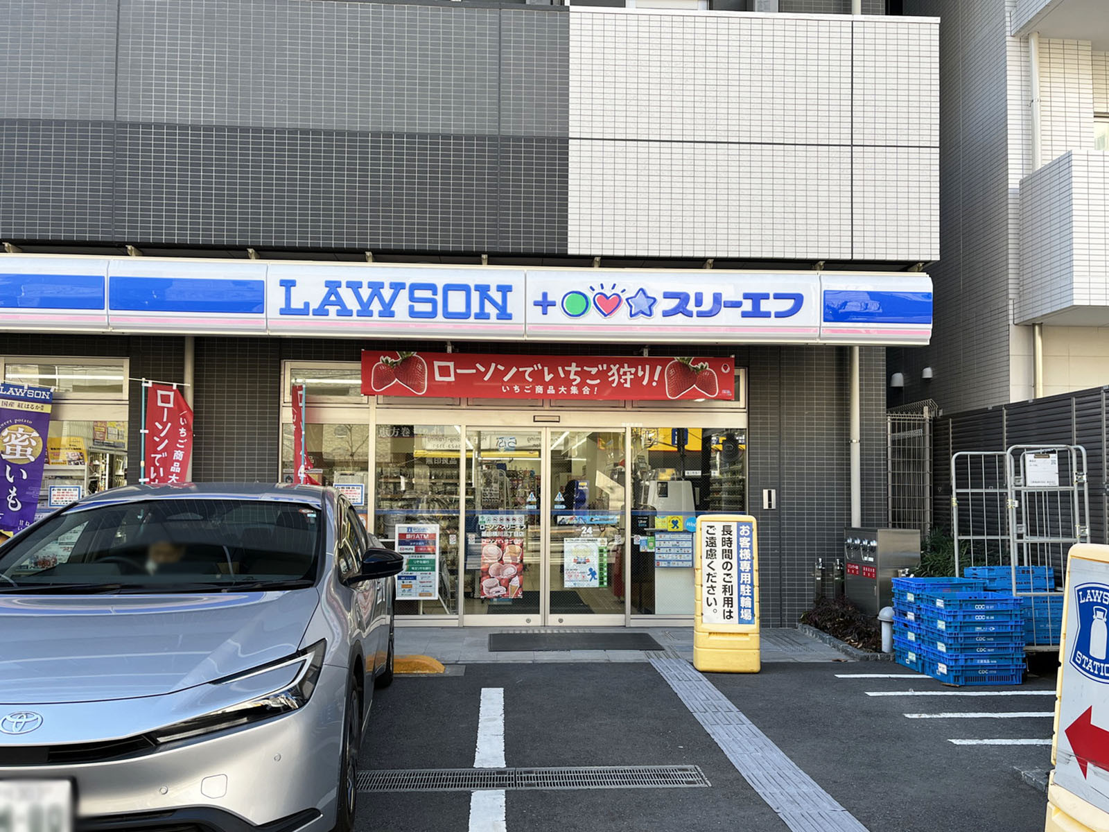並びのローソン・スリーエフ 墨田横川3丁目店