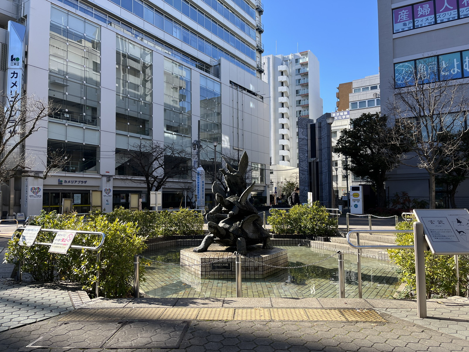 近くの亀戸駅前公園