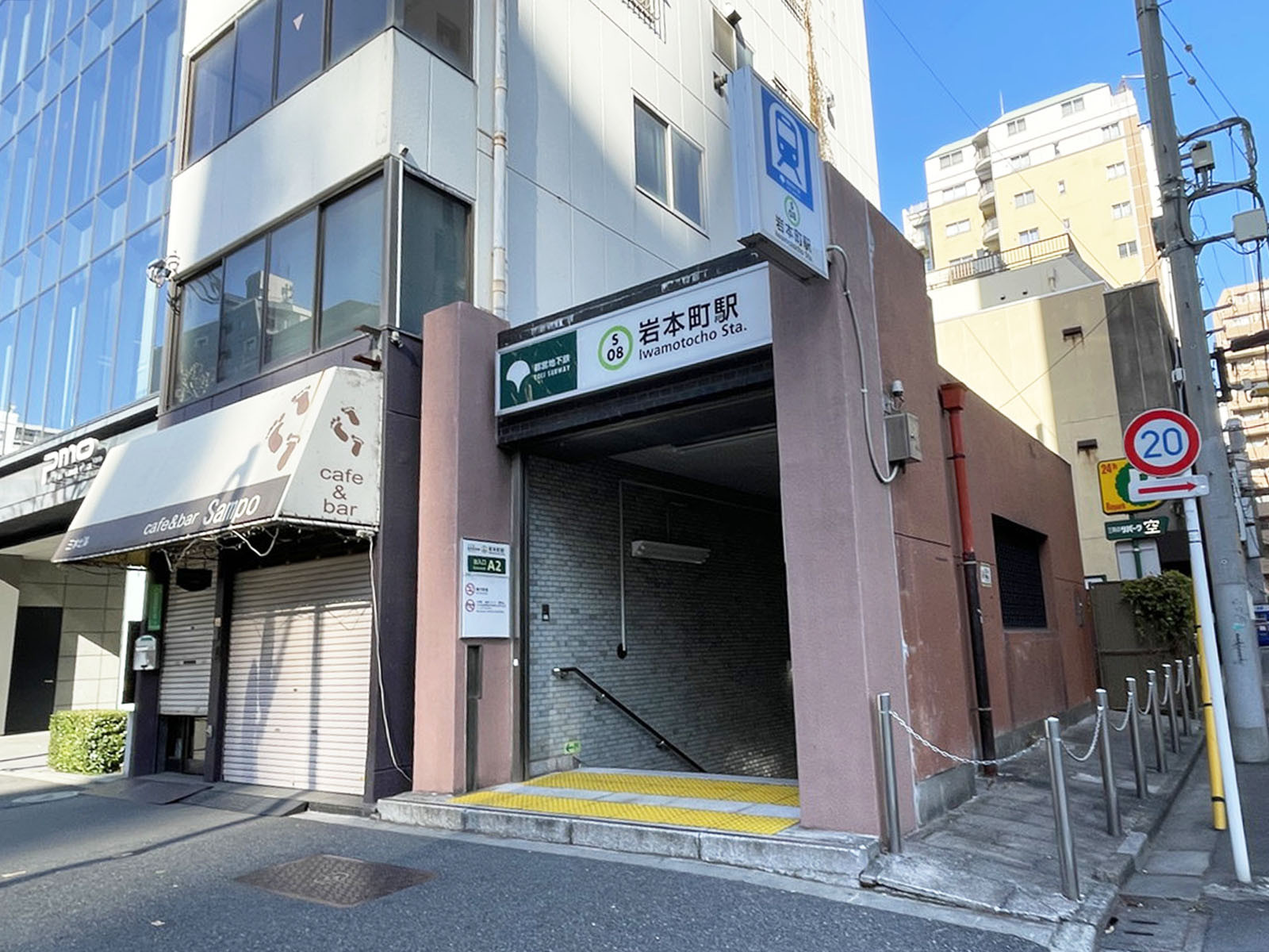 最寄りの「岩本町駅」