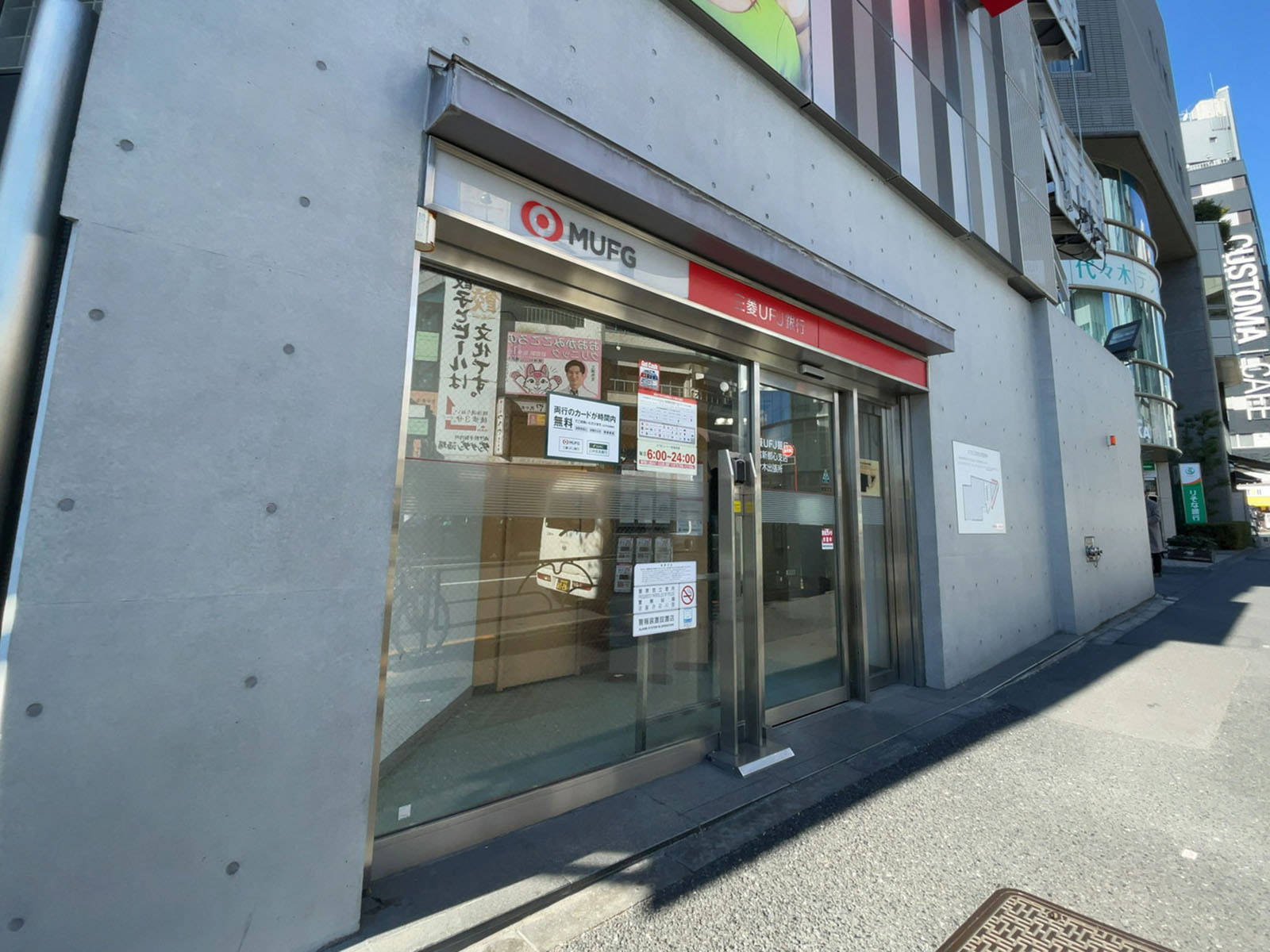 徒歩1分の三菱UFJ銀行 ATMコーナー 代々木