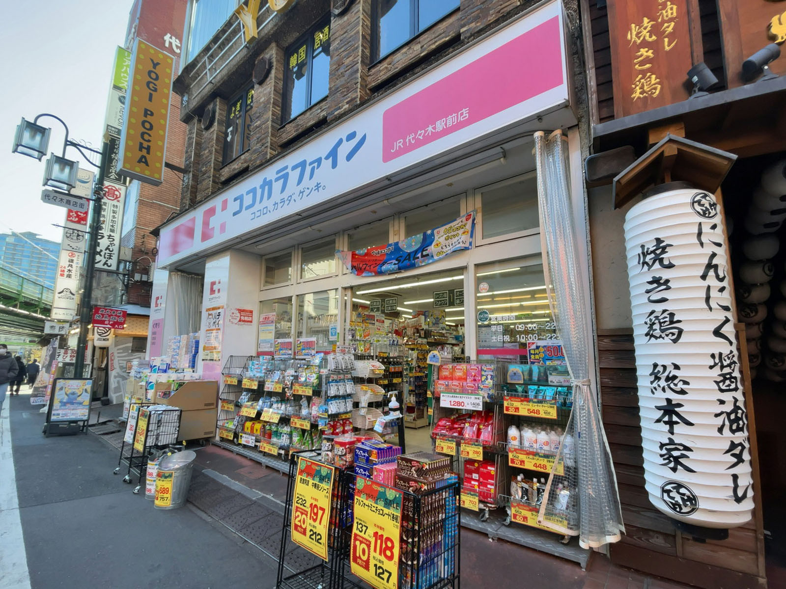 徒歩1分のココカラファイン JR代々木駅前店