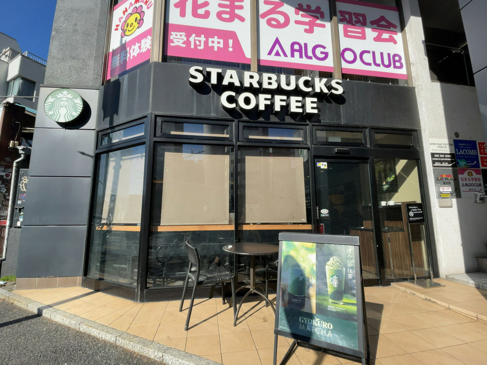 徒歩2分のスターバックス コーヒー 代々木店