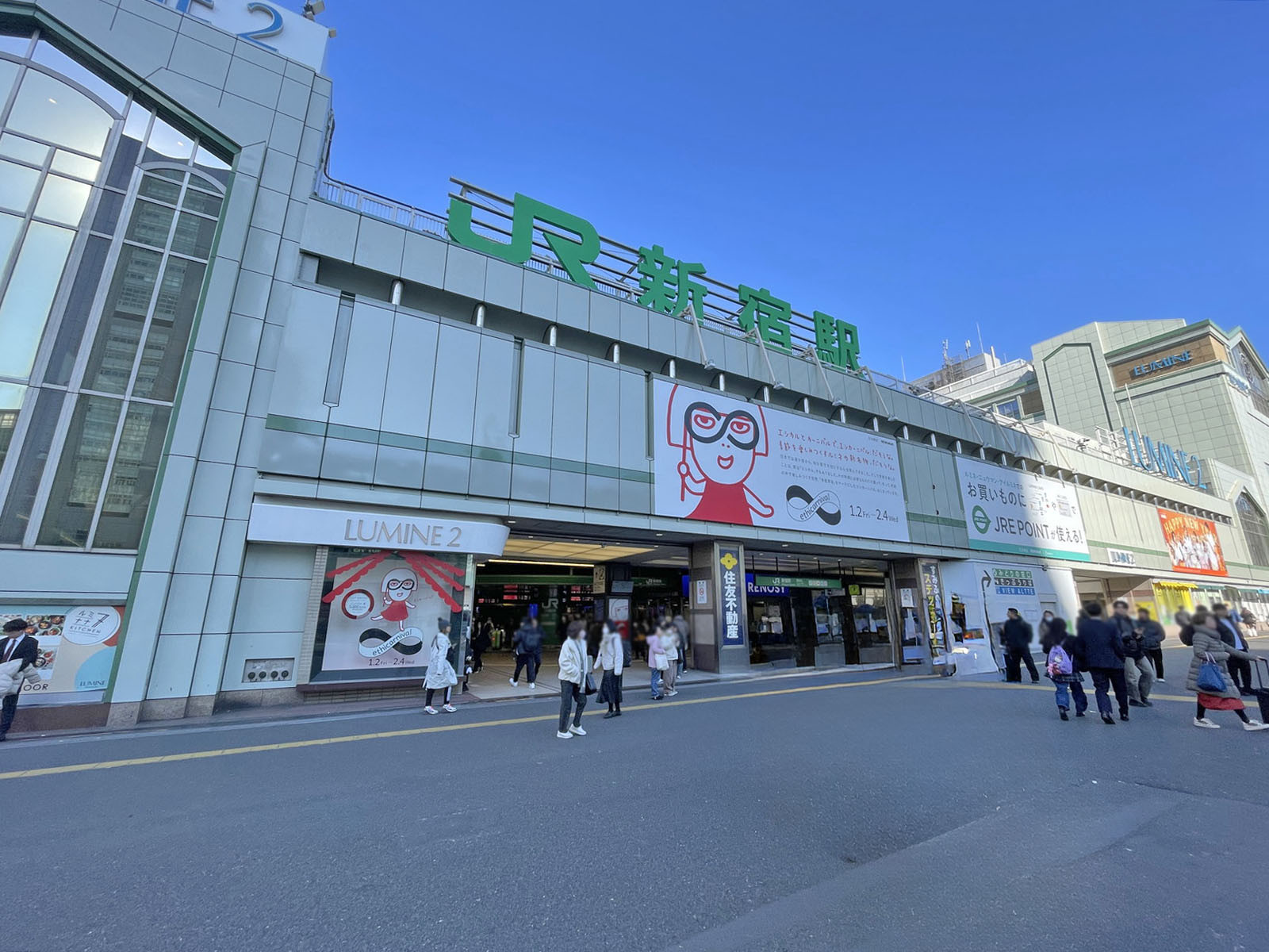 最寄りの「新宿駅」
