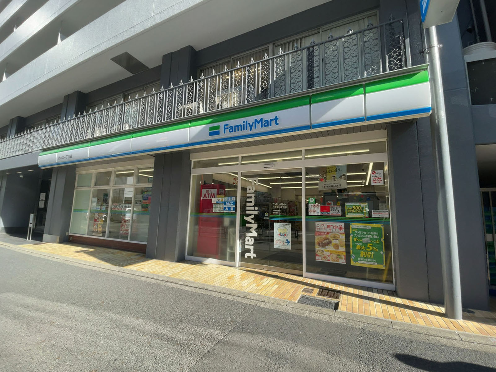 徒歩1分の	ファミリーマート 代々木一丁目店