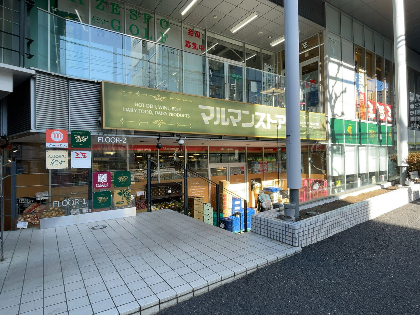 徒歩3分のマルマンストア 南新宿店
