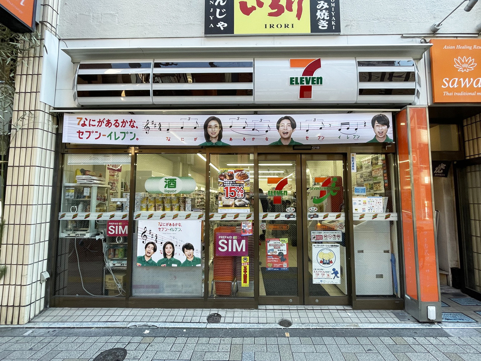 徒歩1分のセブン-イレブン 新宿神楽坂3丁目店